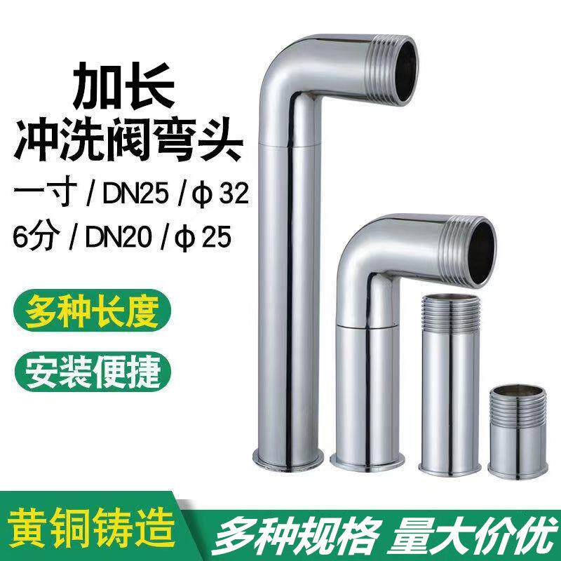 高品质冲水阀弯头加长大便蹲便器脚踏不锈钢冲洗阀弯管脚踏式排水