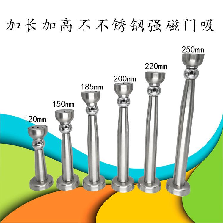 高品质加长不锈钢门吸 磁力强磁免打孔防撞器 家用卧室加厚防风门