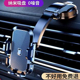 固定支驾车内 高品质手机车载支架车用汽车支撑架导航出风口吸盘式