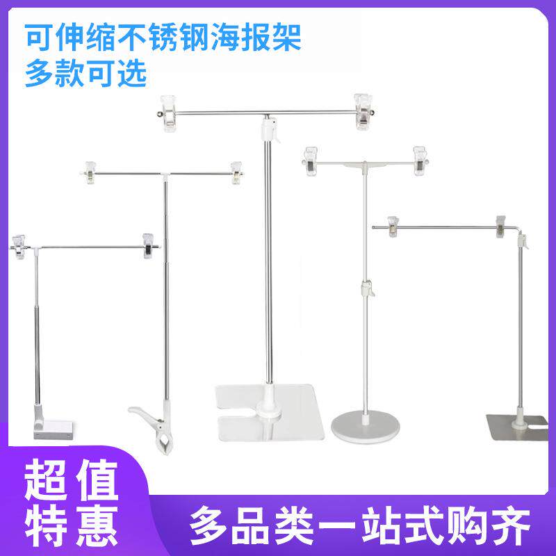 t型POP海报架摆地摊伸缩海报夹子桌面展示台式KT板广告支架落地式