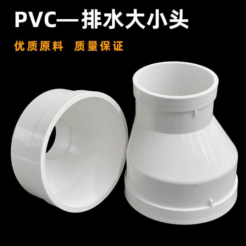 高品质油烟机180pvc排烟管弯头180&times;160变径弯头风管转换接头160