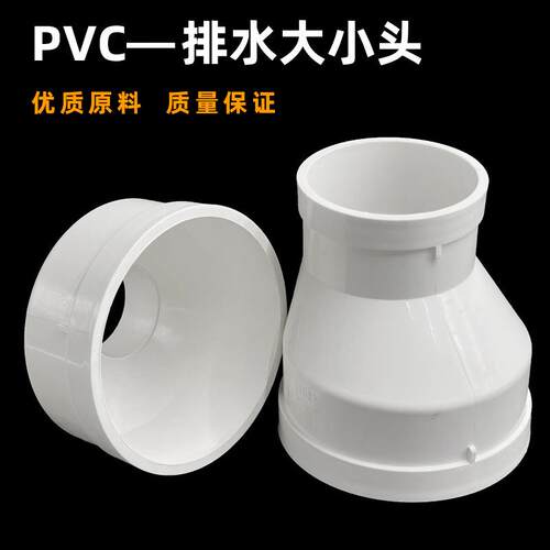 高品质油烟机180pvc排烟管弯头180×160变径弯头风管转换接头160