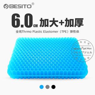 凉垫冰垫透 高品质护家蜂窝凝胶坐垫办公室久坐防屁股痛椅子垫夏季