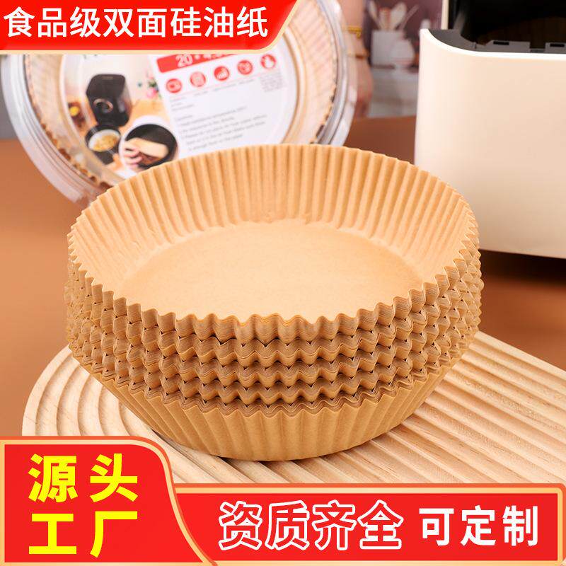 小熊空气炸锅专用纸厨房不沾吸油纸食物圆形硅油纸垫家用烘焙纸盘