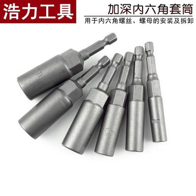 电动扳手套筒头内六角加长加深气动风批套筒手电钻螺丝刀自攻8mm.