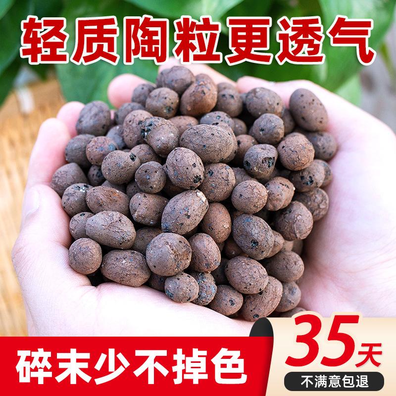 彩色陶粒垫底陶粒土养花专用过滤花盆鱼缸底砂水培小陶粒铺面园艺