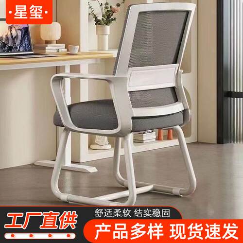 高品质电脑椅家用舒适办公座椅椅子靠背久坐舒服学生宿舍学习椅人