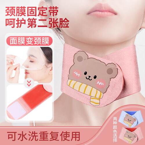 高品质颈膜固定带可水洗颈部敷脖子面膜颈带硅胶颈纹贴护颈脖套辅