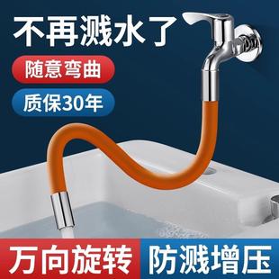 高品质秉龙水龙头延长水管万向加长管龙头定型延伸管软管防溅神器