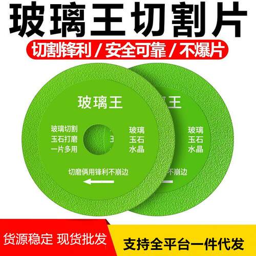 角磨机切割片通用金属合金不锈钢切铁王锯片角铁金刚石砂轮磨光片