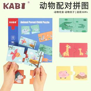 儿童记忆力训练动物数字配对卡片找相同翻翻乐游戏翻牌消消乐玩具