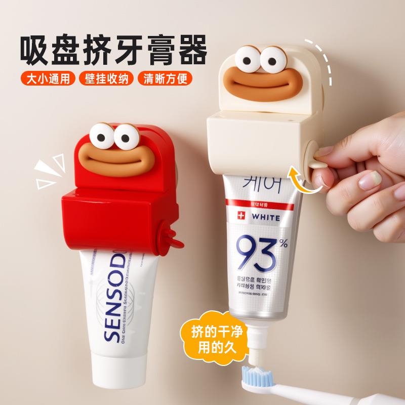 高品质吸盘挤牙膏器家用款创意懒人伴侣洗面奶手动护手霜自动挤牙