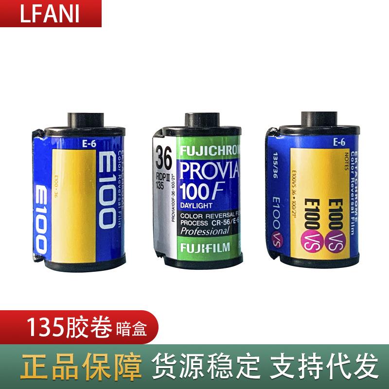 高品质E6 反转片 15 胶卷 胶片 底片 冲洗 冲扫 冲洗扫描 冲扫套