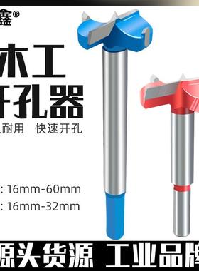 高品质红色木工开孔器5pc盒装定位钻头塑料木板门合金钨钢打孔钻