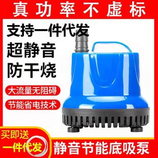 高品质鱼缸潜水泵水泵抽水泵小型底吸泵静音水循环过滤泵换水循环