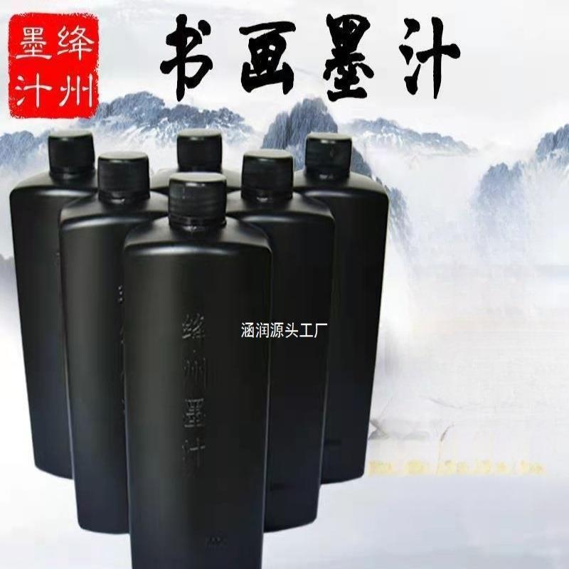 高品质优质工地用墨汁100g250g500g克墨水书法毛笔国画练习墨斗弹