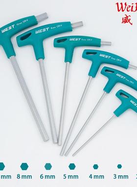 t型内六角扳手短款单个梅花扳手t6789星型螺丝刀机修数控扳手.