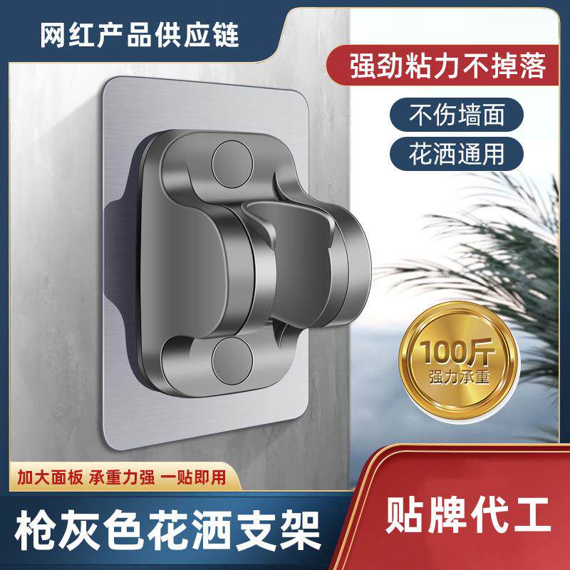 免打孔花洒支架可调节浴室淋浴喷头底座淋雨挂头配件花晒固定神器