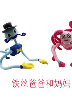 波比的游戏时间长腿爸爸妈妈玩偶poppy玩具工厂儿子奈西毛绒公仔