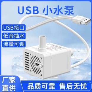 高品质直流水泵宠物饮水机潜水泵离水断电低压直流5v小直流过滤水