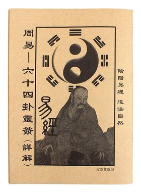 高品质易学八卦竹筒易道64卦竹筒仿古铜钱六十四卦竹桶八卦竹盘圆