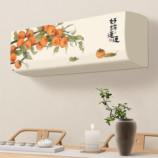弹力通用2024新款 高品质空调防尘罩空调罩挂式 卧室挂机空调套罩全