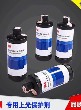 高品质05928 15928 抛光白蜡汽车漆面处理 瑕疵 微细小划痕 抛光