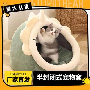 高品质四季 保暖狗窝宠物 通用半闭式 包裹可爱猫窝网红猫窝狗窝冬季