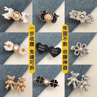 高品质山茶花收腰扣神器裤 子大小调节扣大了改小扣 腰收紧牛仔裤 裤