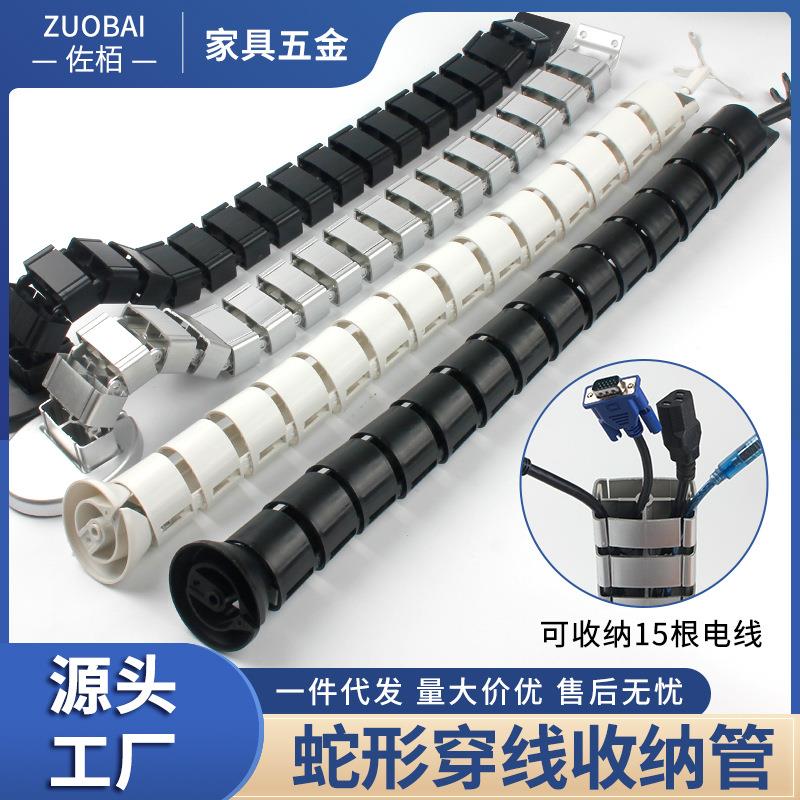 高品质办公桌蛇形穿线管 会议桌走线管办公桌走线槽 升降桌底藏线