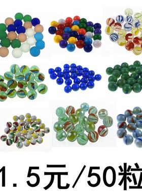 玻璃球游戏机弹珠跳棋琉璃球配件网袋儿童玩具滚滚怀旧玻璃球.