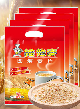 原味进口奶维他麦含钙冲泡即食