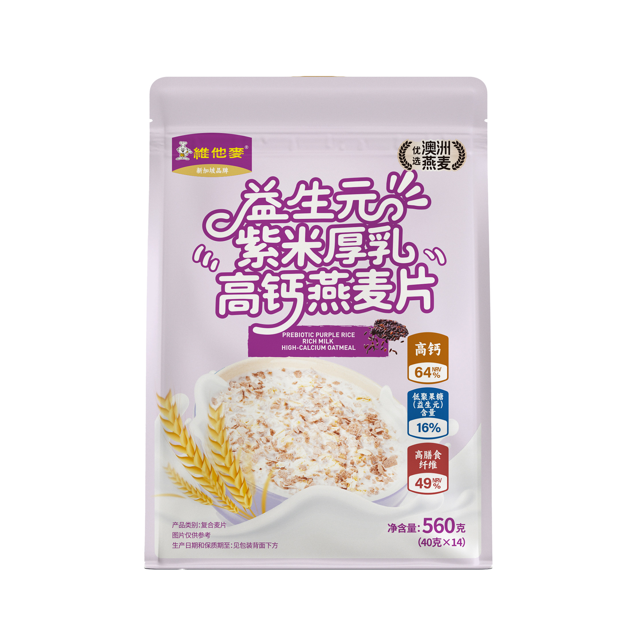 维他麦益生元紫米厚乳速溶代餐高钙燕麦片560g澳洲进口早餐麦片