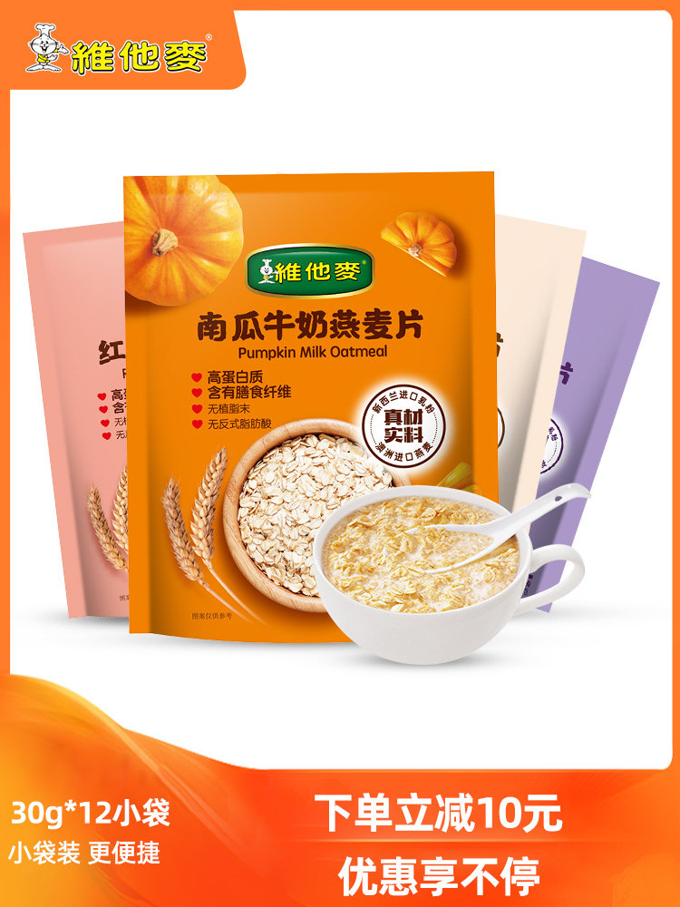 维他麦牛奶燕麦片早餐代食即食儿童老人孕妇冲饮小袋装30gX12包|ruв категории кофе/хлопья/напиток, арроурут/хлопья/Чонг напитки, заваривать хлопья - от Buy2taobao.com для оказания профессиональной услуги покупки агента Taobao