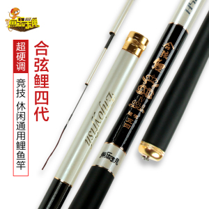 鱼乐无限合弦鲤四代竿竞技休闲野钓鲤鱼竿混养竿28调超硬超轻鱼竿