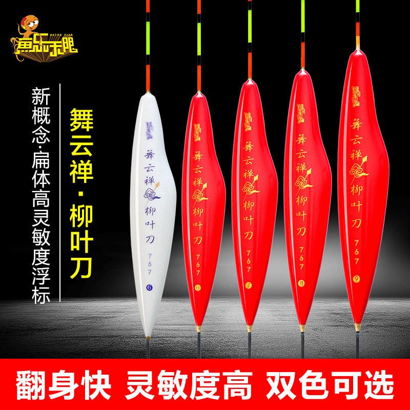 鱼乐无限柳叶刀767浮标高灵敏 黑坑鲫鱼鲤鱼扁身纳米轻口鱼漂浮漂|ruв категории открытый/альпинизм/в поход/Поездки товаров, Рыбалка оборудования, плавать - от Buy2taobao.com для оказания профессиональной услуги покупки агента Taobao