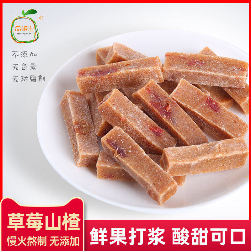 蔓越莓草莓果肉山楂条500g无添加孕妇开胃零食山楂果丹皮草莓蜜饯