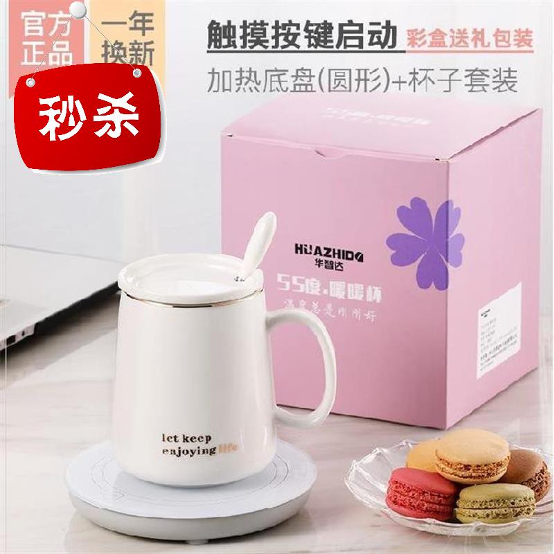 。可以加热的杯子r保温板水暖控温小型热牛奶电暖温子触控电热|ruв категории жизнь прибор, Другие бытовой техники, теплоизоляционный блюдо/колодка - от Buy2taobao.com для оказания профессиональной услуги покупки агента Taobao