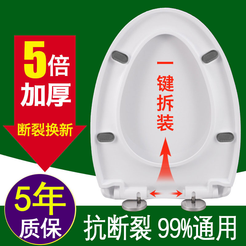 马桶盖板 家用通用加厚坐便器盖子老式VOU型缓降厕所马桶座圈配件