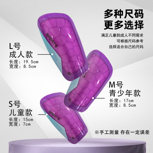 儿童成人护腿板足球训练护具