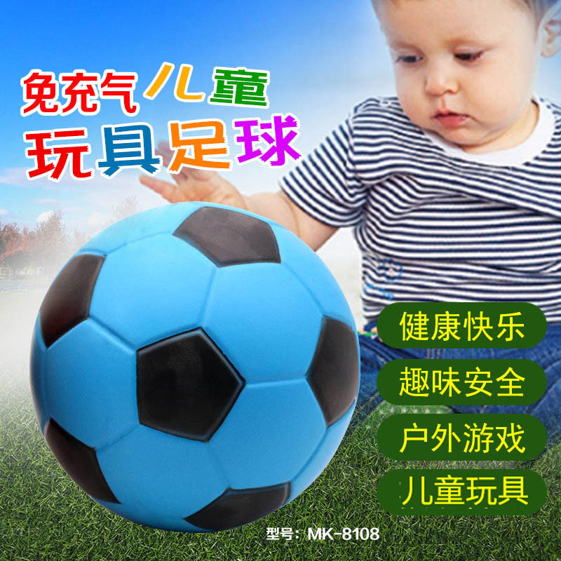 幼儿园软式皮球儿童足球耐磨排球玩具球水晶脚链晒后护理泡泡
