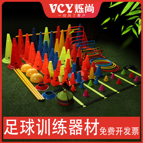 障碍物标志桶足球训练辅助器材
