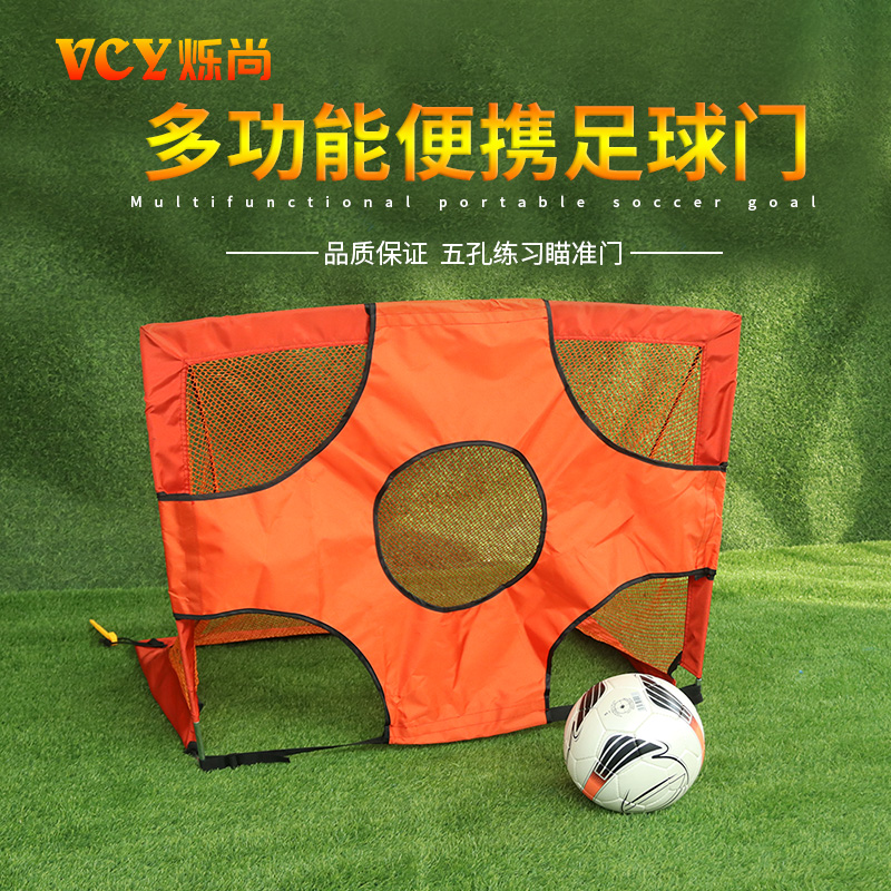 足球门可折叠便携式小球门