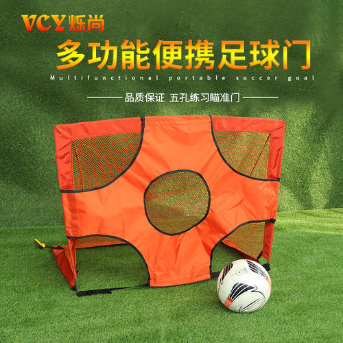 足球门可折叠便携式小球门