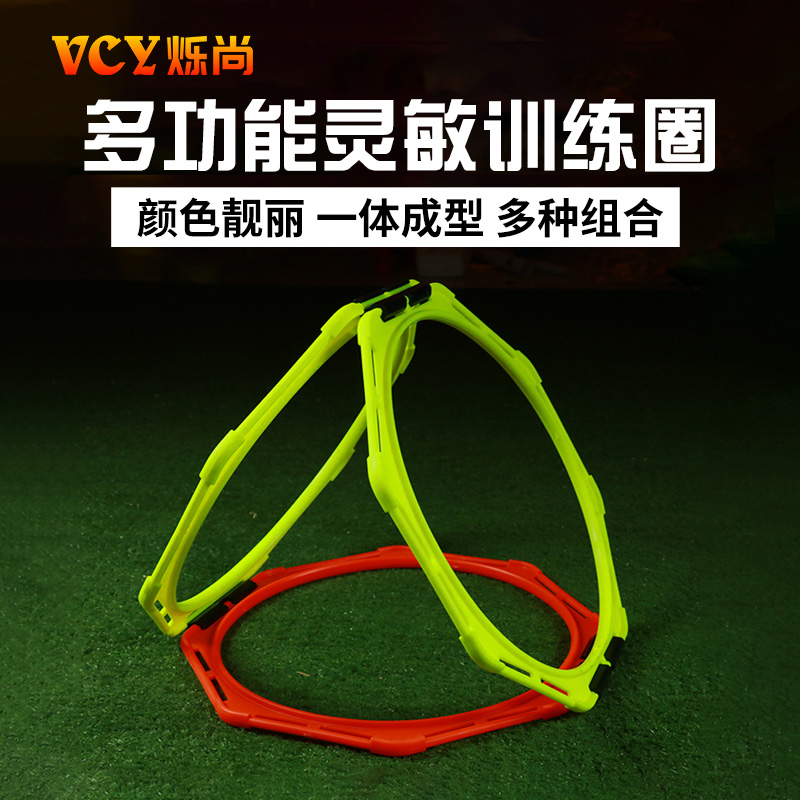 八边形敏捷圈体能环辅助体育篮球