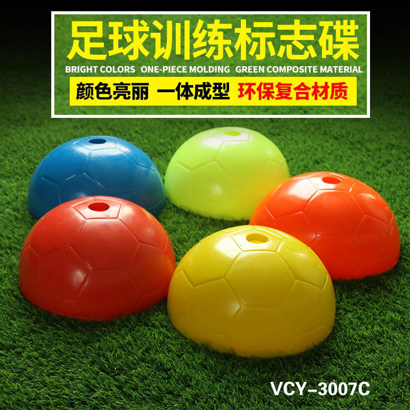 足球训练器材标志碟标志盘感统篮球半圆标志碟障碍物跆拳道标志物,运动/瑜伽/健身/球迷用品,障碍物/标志物,淘宝优惠券,粉丝福利购,淘宝优惠卷