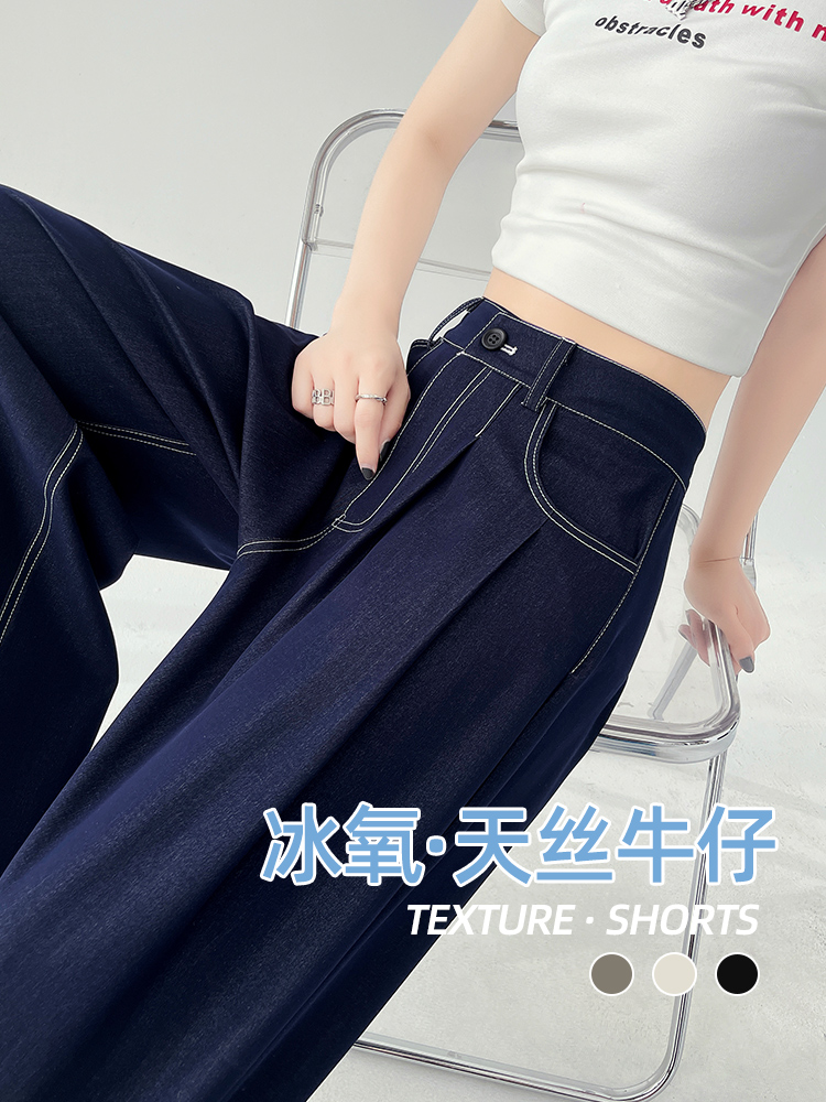 深蓝色天丝牛仔裤女夏季薄款2025新款高腰显瘦窄版直筒冰丝阔腿裤