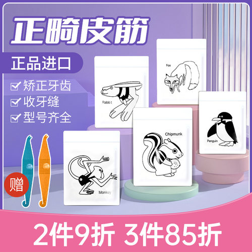 美国Ormco正畸橡皮圈多款可选