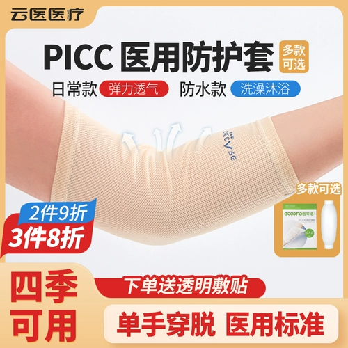 Водонепроницаемый защитный чехол, дышащие силиконовые нарукавники, увеличенная толщина