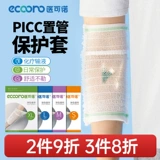 Защитный чехол для взрослых, детская эластичная дышащая эластичная повязка, водонепроницаемые нарукавники